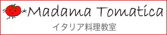 マダマ　トマティカのホームページ